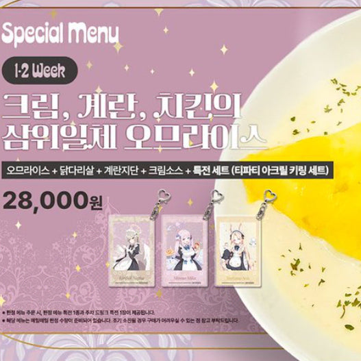 [BUNJANG] Blue Archive Animate Cafe Collaboration Keyring / 블루아카이브 애니플러스 콜라보카페 1~2주차 특전 키링