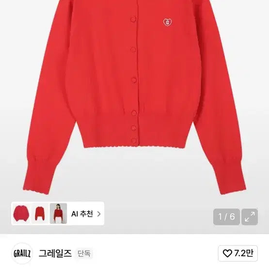 [BUNJANG] Grails Red Cardigan / 그레일즈 레드가디건