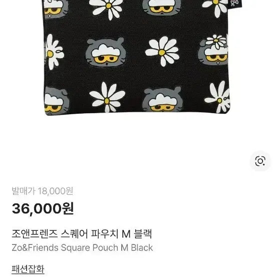 [BUNJANG] Joan &amp; Friends Square Pouch M Black / 조앤프렌즈 스퀘어 파우치 M 블랙