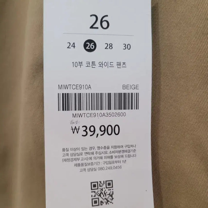 [SOLD OUT] 25ss 미쏘 10부 코튼 와이드 팬츠 26사이즈