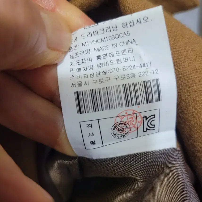 [BUNJANG] Megan Sense Camel Double Button Coat (Size 55) / 미센스 캐멜 더블 버튼 코트55사이즈