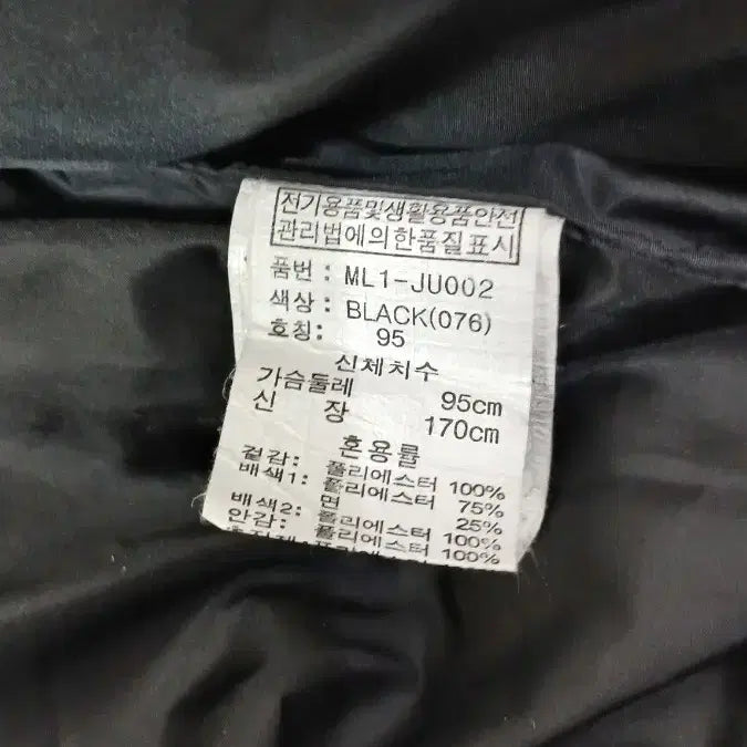[BUNJANG] BKBT Jacket Jumper / 남성의류 BKBT 쟈켓 점퍼