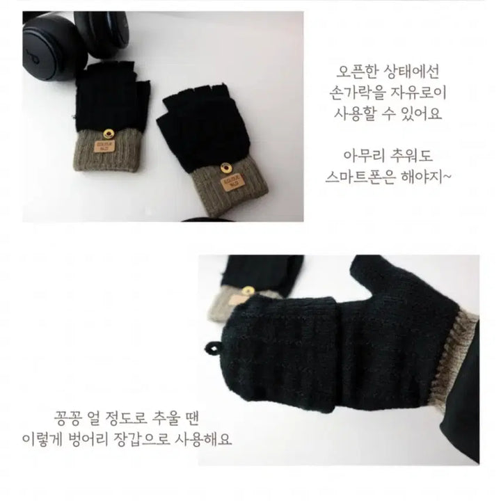 [BUNJANG] Fingerless Mitten Touch Half Gloves / 핑거리스 벙어리 덮개 장갑 터치 손가락 반장갑