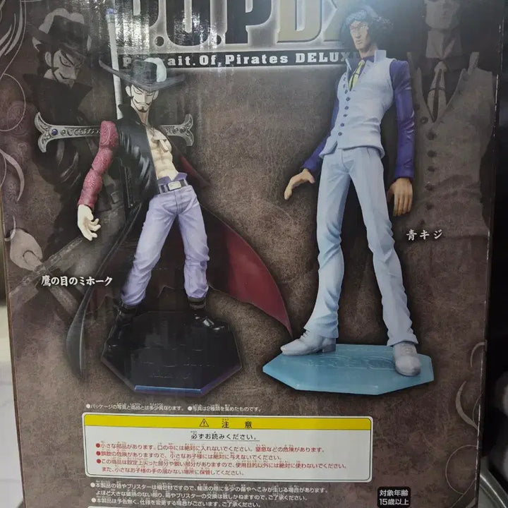 [BUNJANG] One Piece POP DX Aokiji Figure / 원피스 POP DX 아오키지 피규어