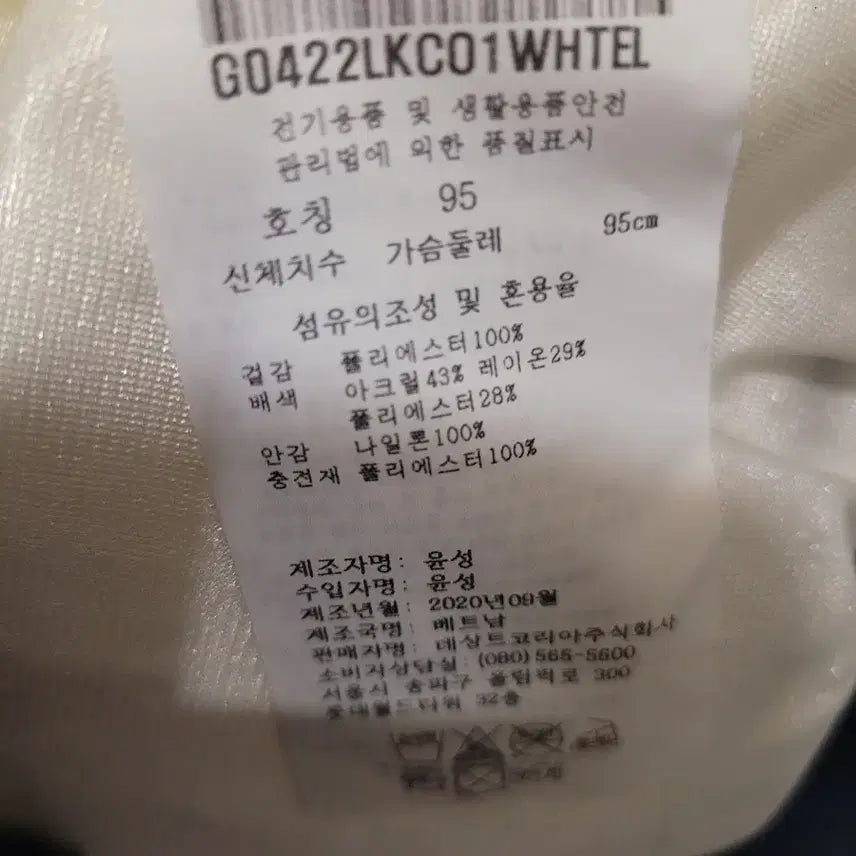 [BUNJANG] Le Coq White Color Block Jacket / 르꼬끄 화이트 배색 자켓L(66추천드려요)