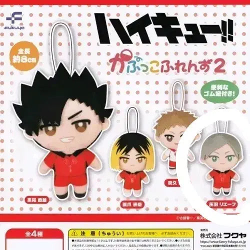 [BUNJANG] Haikyuu! Kapuko Friends Plushie Haiba Lev / 하이큐 카푸코 프렌즈 누이 가챠 하이바 리에프