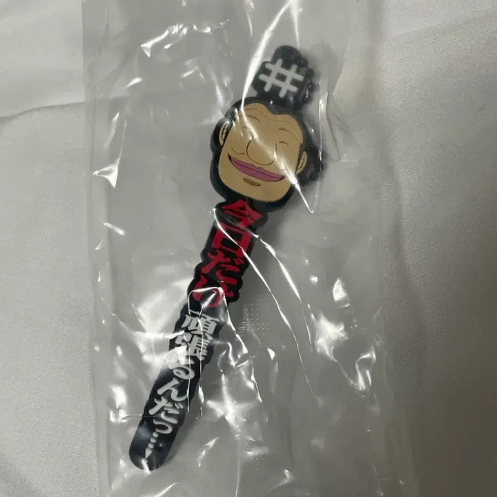 [BUNJANG] Kaiji Famous Lines Gacha Keyring / 카이지 명대사 해시태그 가챠 키링 미개봉