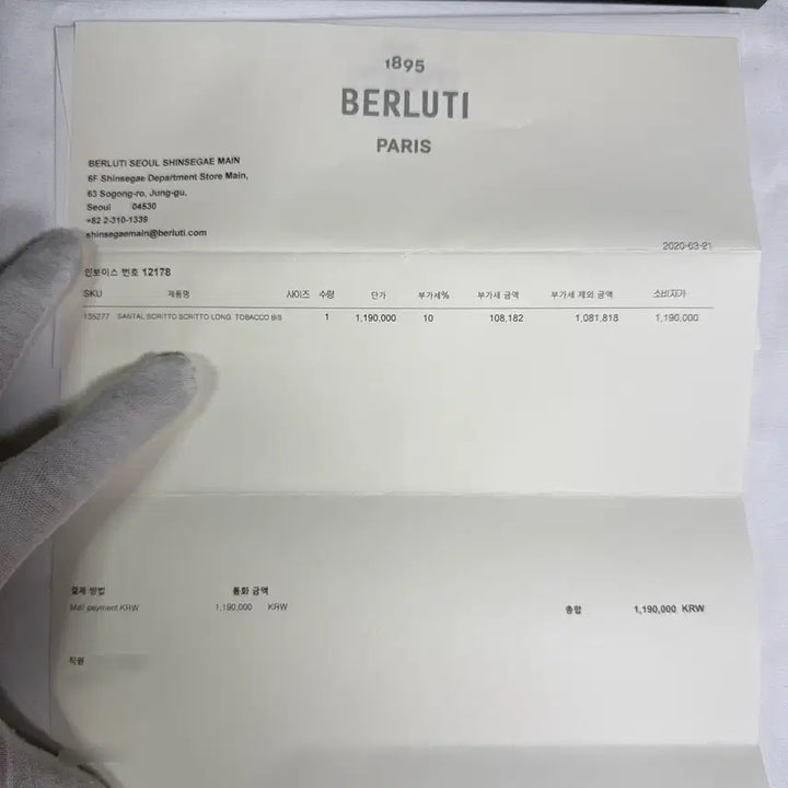 [BUNJANG] Berluti Santal Scritto Flap Long Wallet / [풀구성] 벨루티 상탈 스크리토 플랩 장지갑 135277
