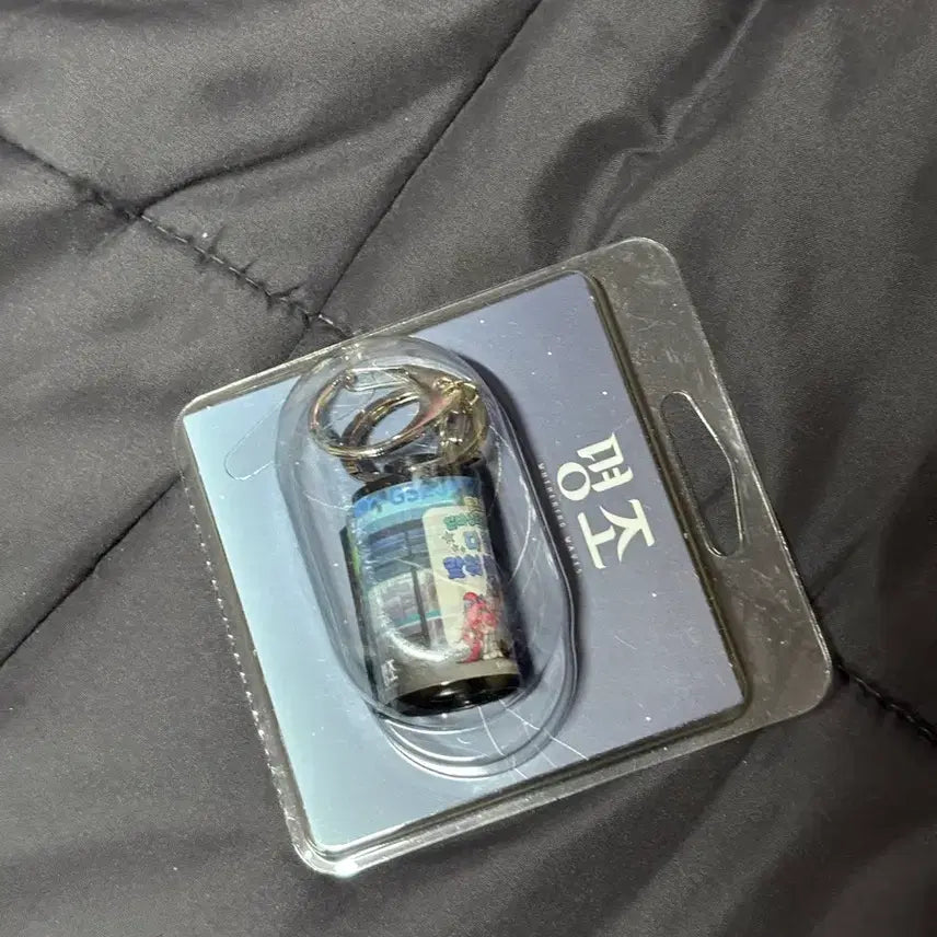 [BUNJANG] Myungjo GS25 Film Keyring / 명조 gs25 필름 키링
