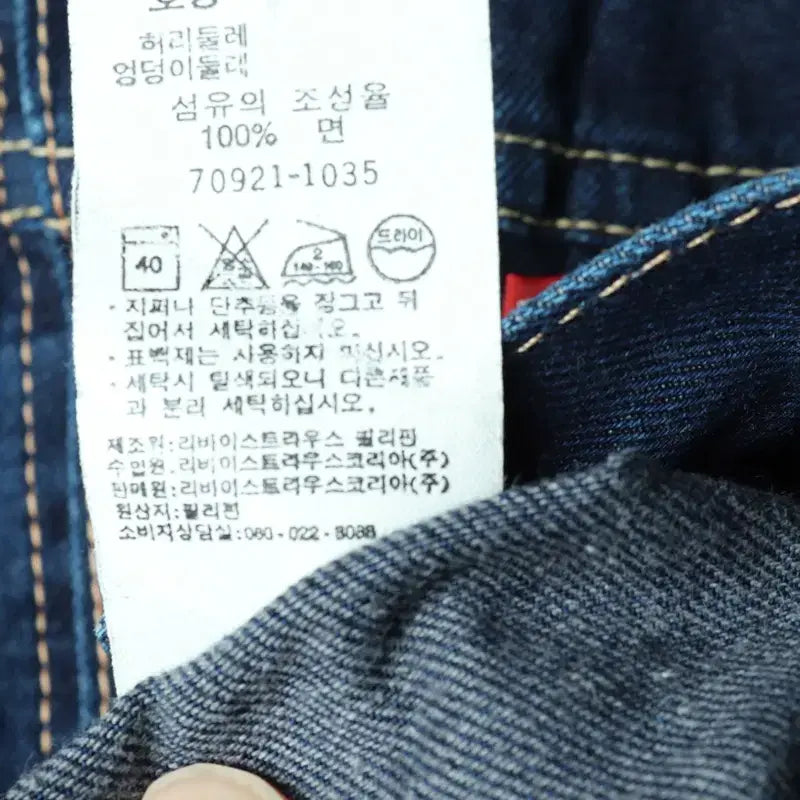 [BUNJANG] Levi&