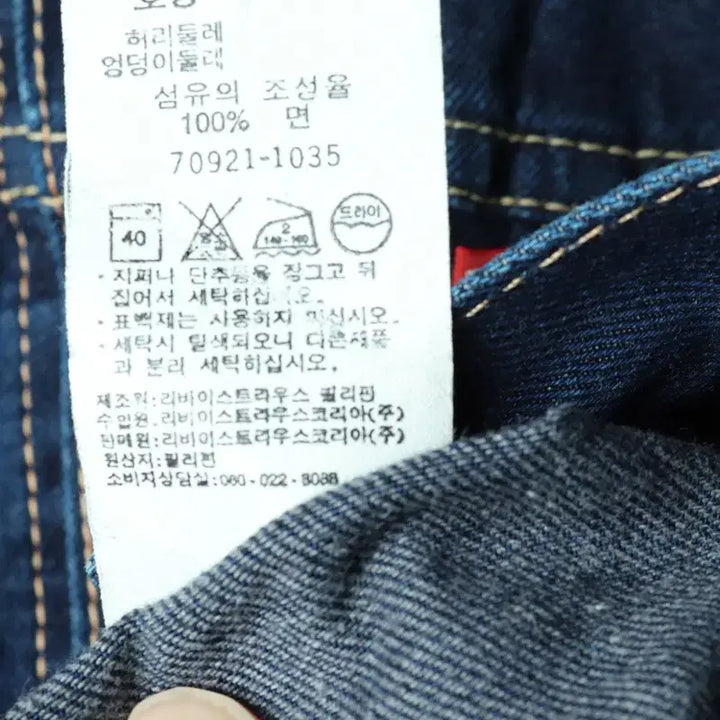 [BUNJANG] Levi&