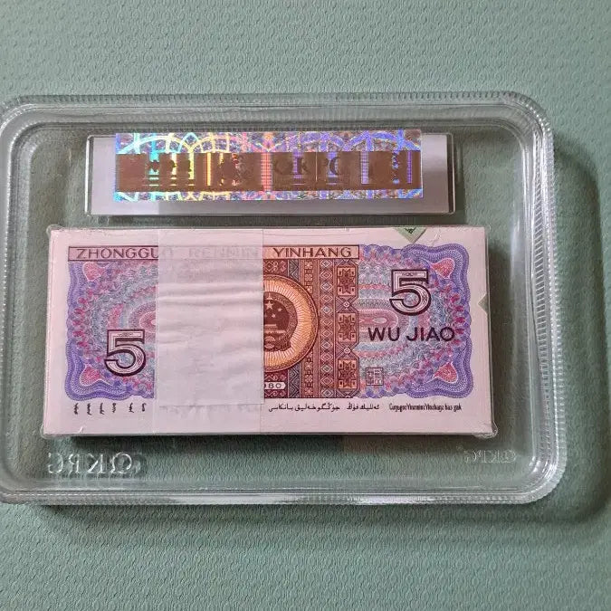 [BUNJANG] Chinese 1980s 5-Cornered Manjianghong Banknote Bundle / 중국 옛날지폐 1980년 5각 여의 만강홍 다발