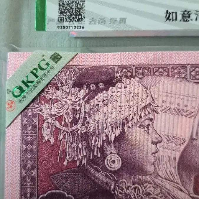 [BUNJANG] Chinese 1980s 5-Cornered Manjianghong Banknote Bundle / 중국 옛날지폐 1980년 5각 여의 만강홍 다발