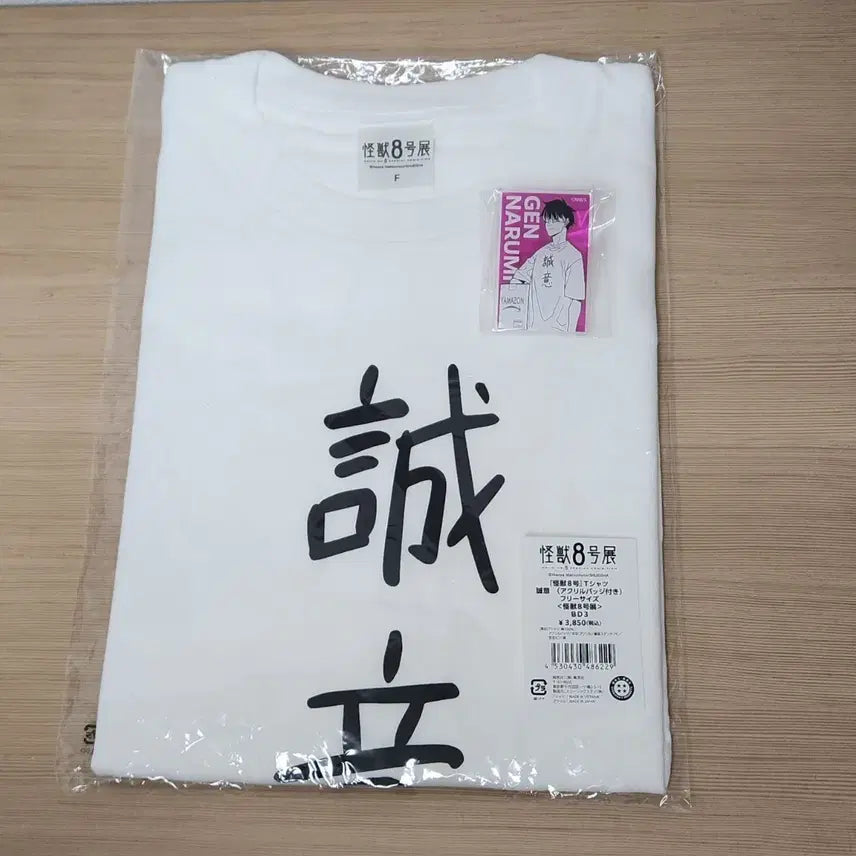 [BUNJANG] Kaiju No. 8 Narumi Kento T-Shirt &amp; Acrylic Badge Bundle / 괴수8호 원화전 나루미 티셔츠 아크릴 뱃지 특전 포함 양도 겐