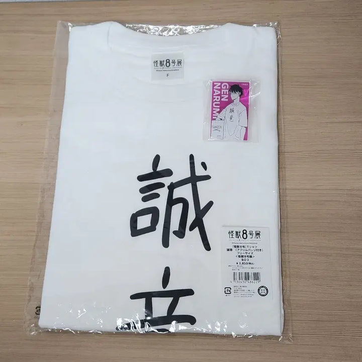 [BUNJANG] Kaiju No. 8 Narumi Kento T-Shirt &amp; Acrylic Badge Bundle / 괴수8호 원화전 나루미 티셔츠 아크릴 뱃지 특전 포함 양도 겐