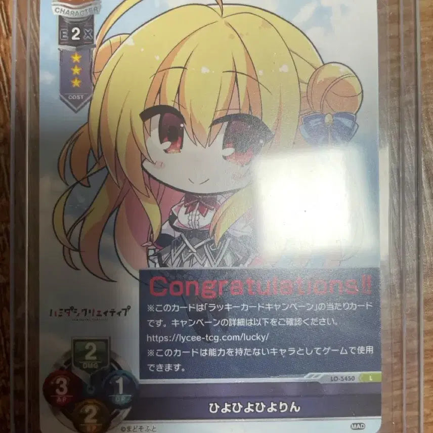[BUNJANG] Lycee Madosoft 1.0 Hitoyori Card / Lycee 마도소프트 1.0 당첨 카드 판매