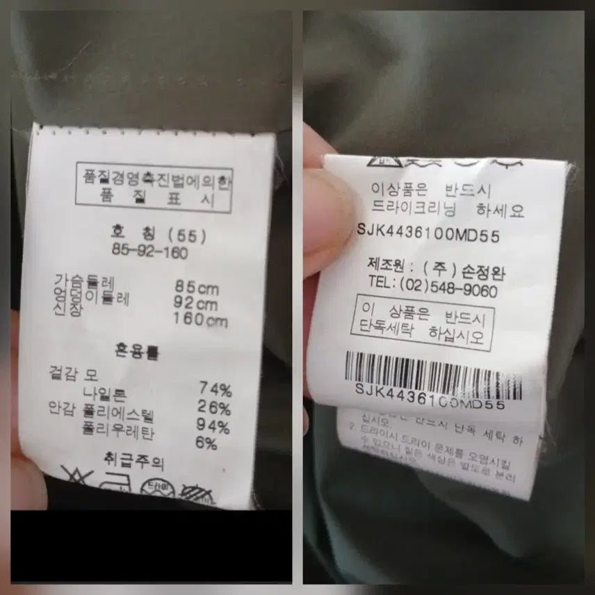 [BUNJANG] SON JUNG WAN Check Wool Coat / 손정완 SON JUNG WAN 체크 울 코트 55