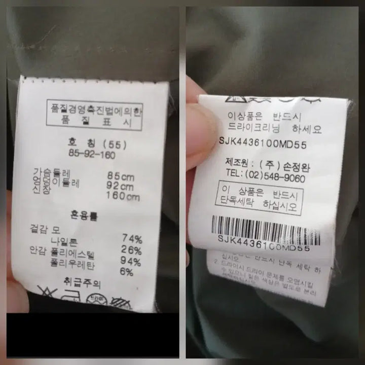 [BUNJANG] SON JUNG WAN Check Wool Coat / 손정완 SON JUNG WAN 체크 울 코트 55