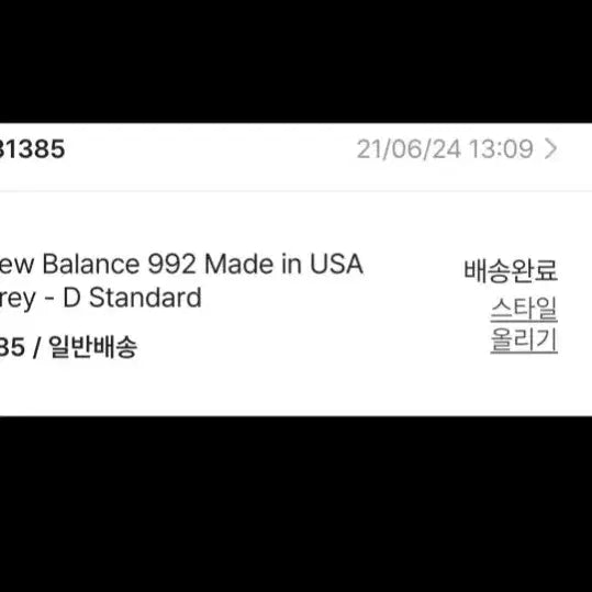 [SOLD OUT] 최저가 뉴발란스 992 285 (구형)