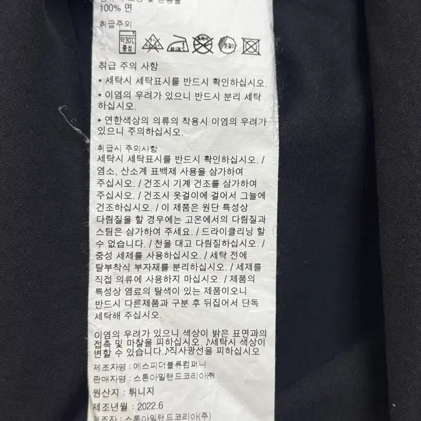 [BUNJANG] Stone Island Brushed Cotton Wool Effect Overshirt - Black / 스톤아일랜드 브러쉬드 코튼 울드이펙트 오버셔츠 블랙