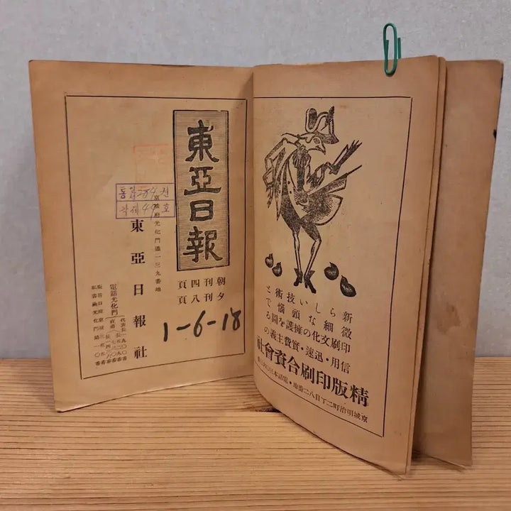 [BUNJANG] Joseon Literature Collection 1940 Book / 조선문예감년 1940년 발행