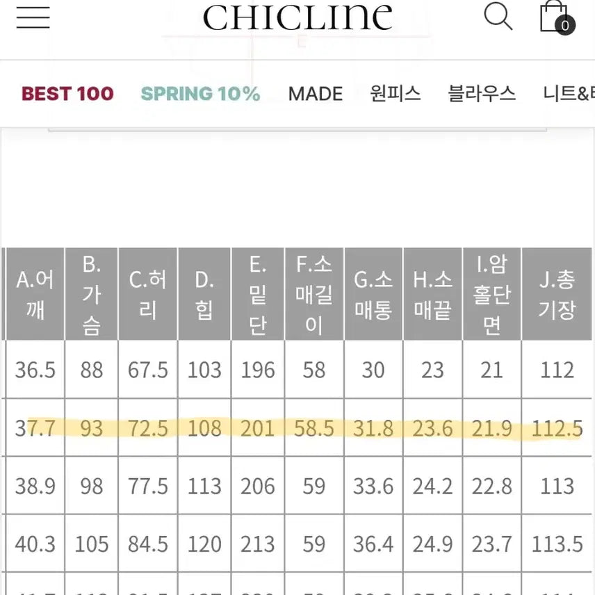 [BUNJANG] Chic Line Black Dress / 시크라인 블랙원피스 하객룩 M
