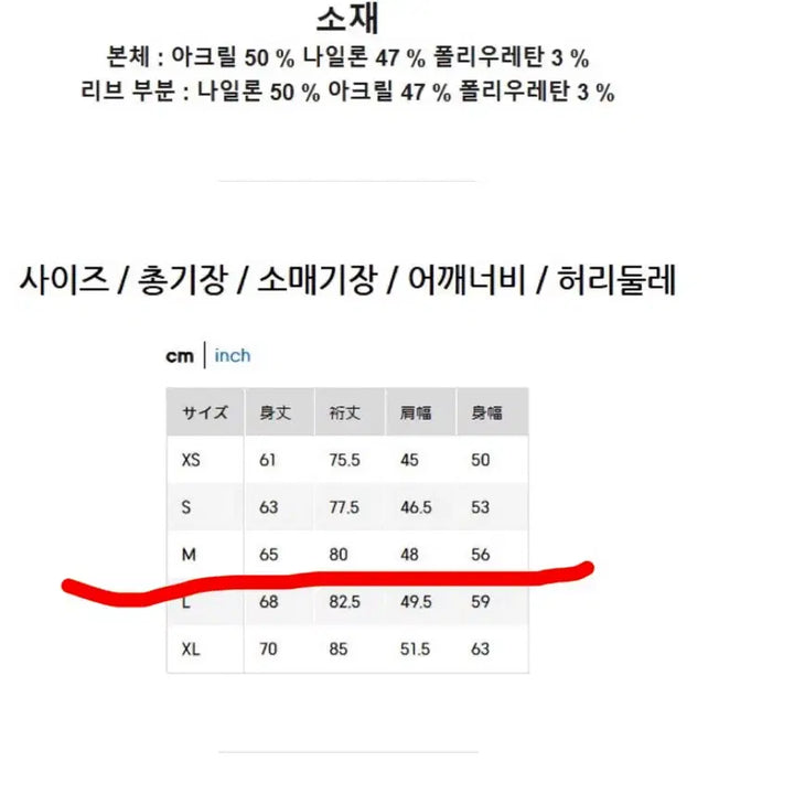 [BUNJANG] GU Fair Isle Puff Knit Cardigan / (m사이즈) GU 페어아일 퍼프니트 가디건 /유니클로