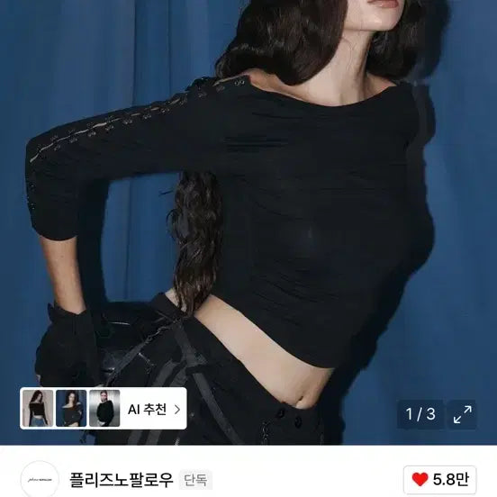 [BUNJANG] Please No Follow Hook Shirring Top - Black / (새상품)플리즈노팔로우 플노팔 후크 셔링 탑 블랙