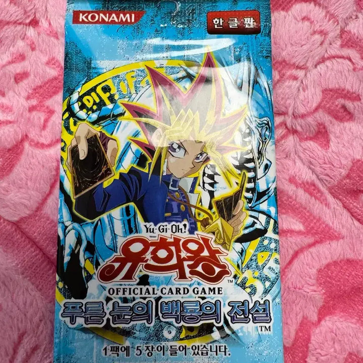 [BUNJANG] Yu-Gi-Oh! Blue-Eyes White Dragon Korean Version Card 5-Pack / 유희왕 푸른 눈의 백룡 한글판 카드 5팩
