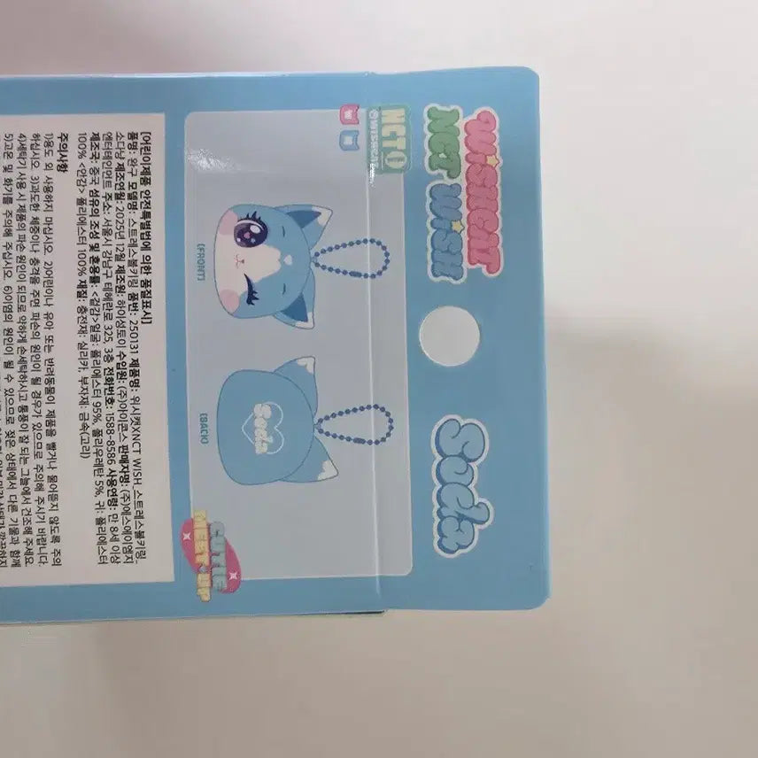 [SOLD OUT] 최종 가격)) 엔시티 위시 위시캣 유우시 스트레스볼 키링