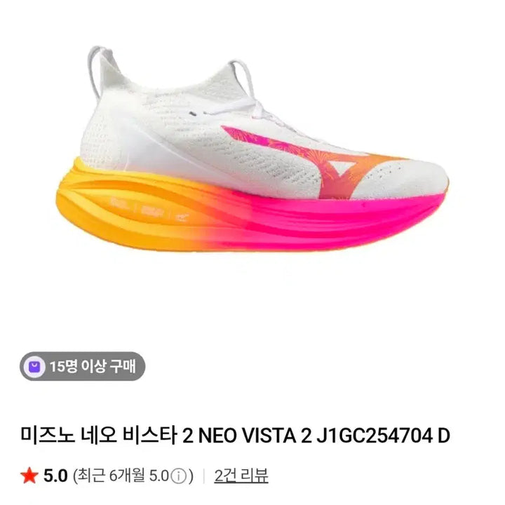 [BUNJANG] Mizuno Neo Vista 2 Running Shoes / 미즈노 네오 비스타 2 런닝화 260