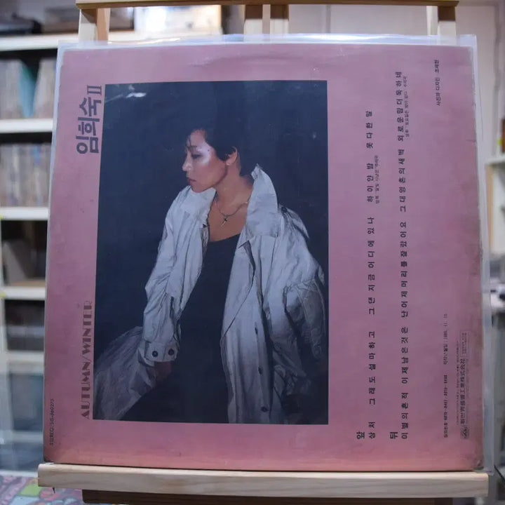 [BUNJANG] Lim Hee Sook 2nd Album Mint LP / 임희숙 2집 민트 : 상처