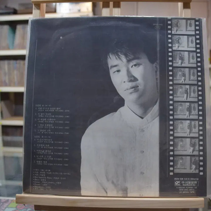 [BUNJANG] Lim Hyung Soon Vinyl Record / 임형순 민트 : 이젠 더이상 슬픔은 없어