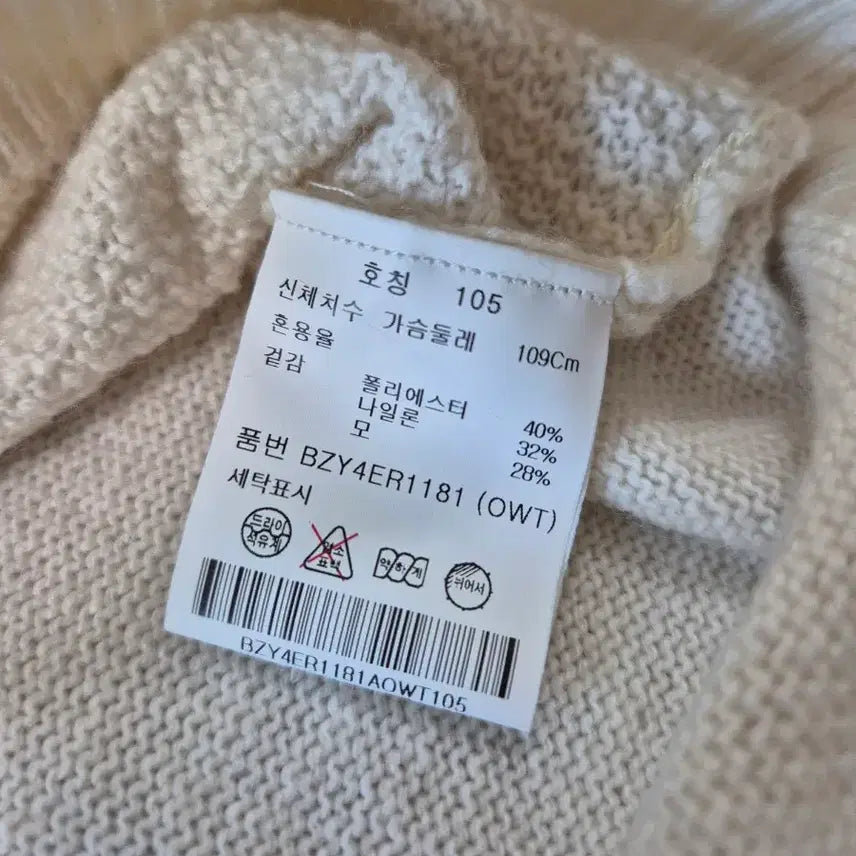 [BUNJANG] ANDZ Ivory Knit Sweater / [105] 앤드지 아이보리 니트 스웨터