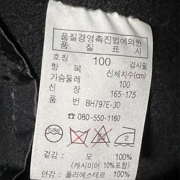 [BUNJANG] Lacoste Men&