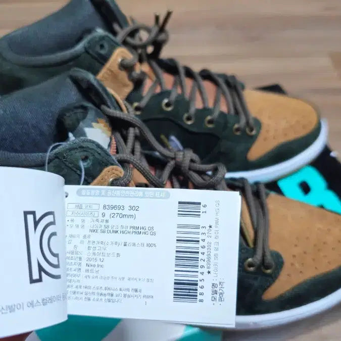[BUNJANG] Nike SB Dunk High Homegrown Ale Brown Sneakers / 나이키 SB 덩크 하이 홈그로운 에일브라운 270