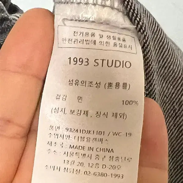 [BUNJANG] 1993 Studio Men&
