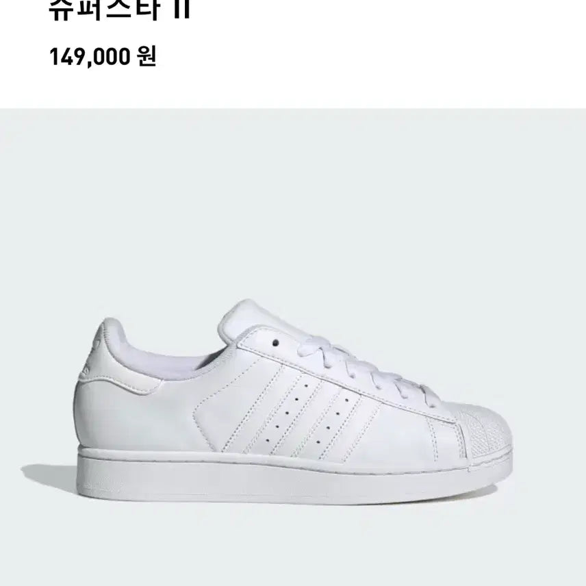 [BUNJANG] Adidas Superstar II Sneakers 235mm / 아디다스 슈퍼스타 II 235mm