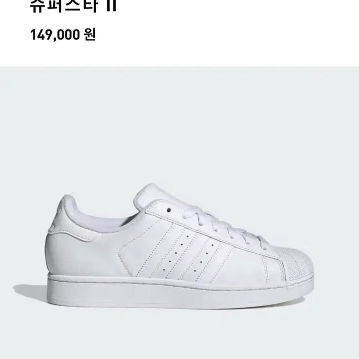 [BUNJANG] Adidas Superstar II Sneakers 235mm / 아디다스 슈퍼스타 II 235mm