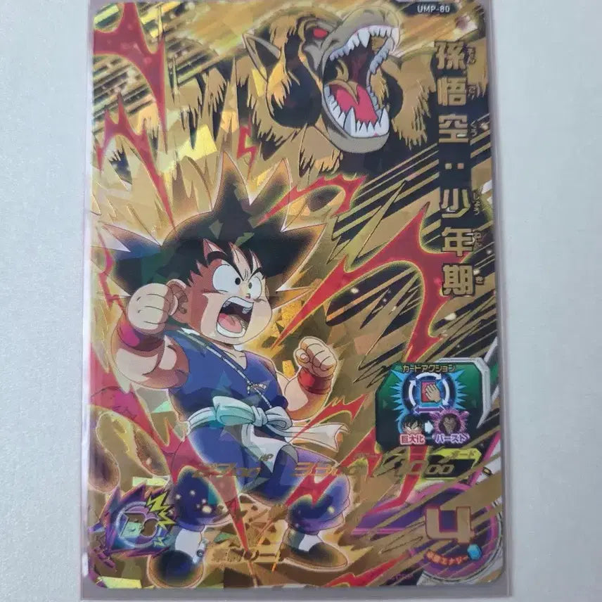 [BUNJANG] Dragon Ball Heroes Card / 드래곤볼 히어로즈카드