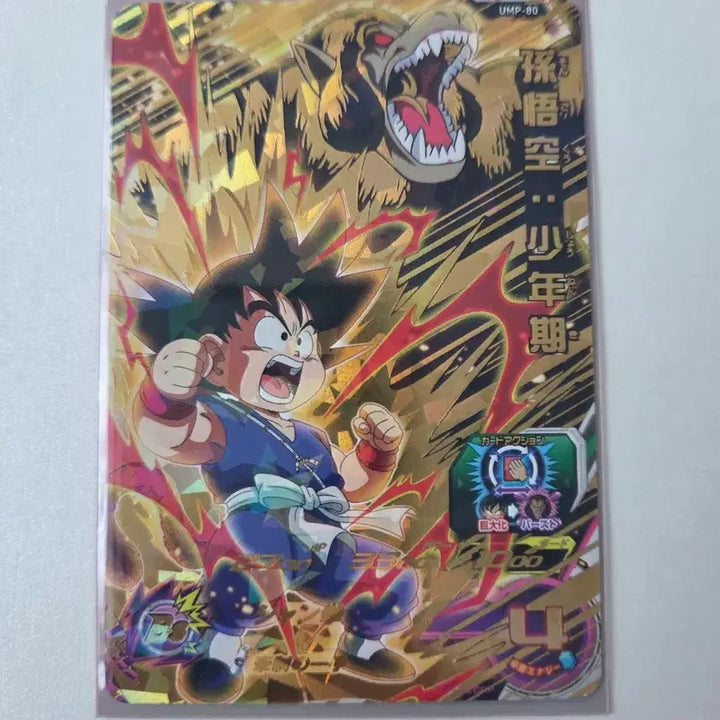 [BUNJANG] Dragon Ball Heroes Card / 드래곤볼 히어로즈카드
