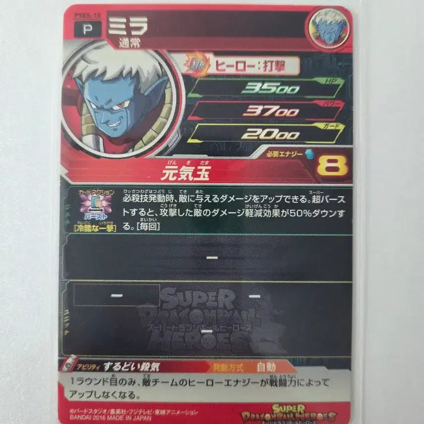 [BUNJANG] Dragon Ball Heroes Card / 드래곤볼 히어로즈카드