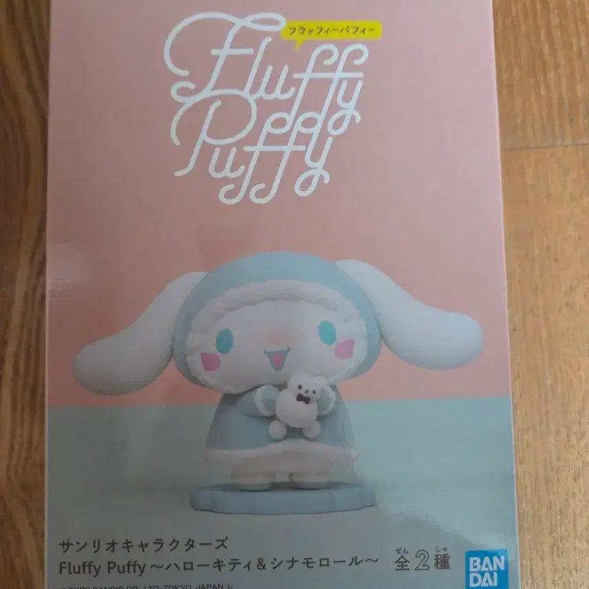 [BUNJANG] Sanrio Characters Fluffy Puffy Cinnamoroll Figure / 산리오 캐릭터즈Fluffy Puffy 키티 시나모롤 플로키 피규어