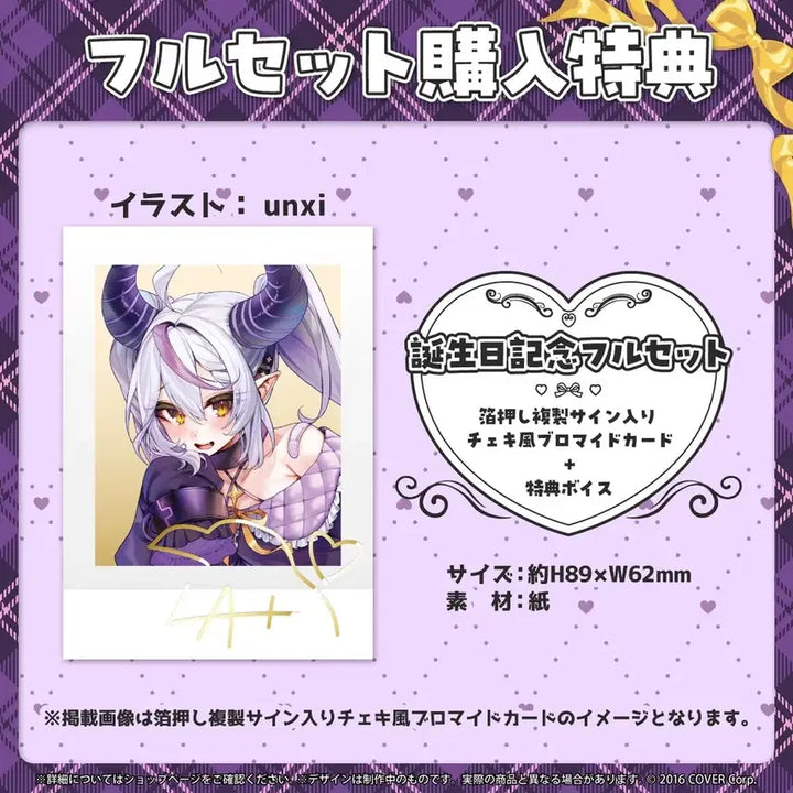 [BUNJANG] Hololive La+ Darknesss Birthday Commemorative Cheki-style Card / 홀로라이브 라플라스 다크니스 2023 생일기념 복제사인 체키풍카드