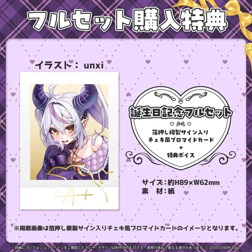 [BUNJANG] Hololive La+ Darknesss Birthday Commemorative Cheki-style Card / 홀로라이브 라플라스 다크니스 2023 생일기념 복제사인 체키풍카드