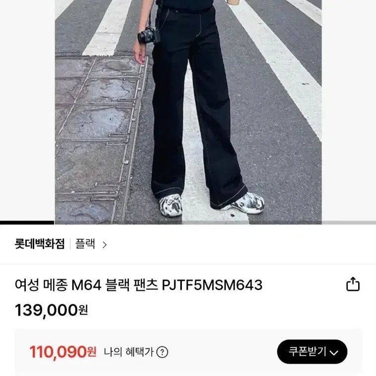 [BUNJANG] Plac Jeans Black Jeans Women&