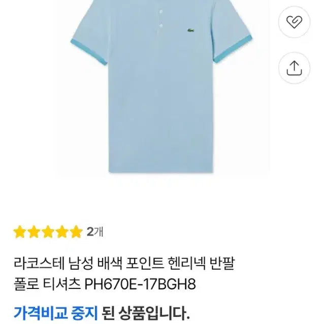 [BUNJANG] Lacoste Henley Neck Polo Shirt Red / 105) 라코스테 신형 배색 포인트 헨리넥 반팔 카라티 폴로 셔츠 레드