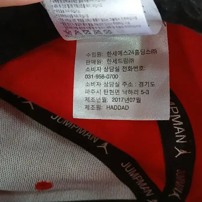 [BUNJANG] Jordan Jumpman Youth Ball Cap / 조던 점프맨 유스 볼캡 레드