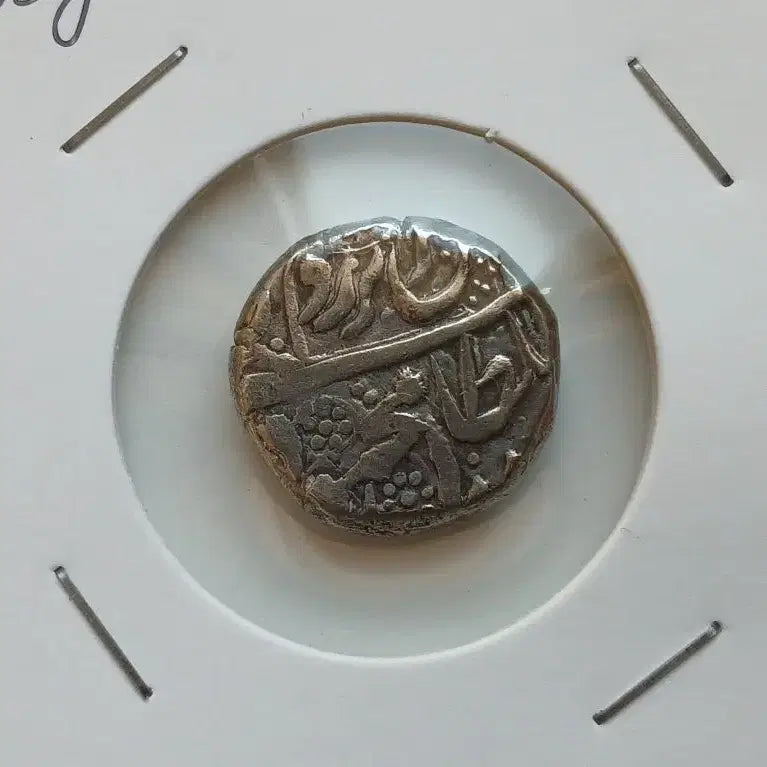 [BUNJANG] 19th Century Persian Iranian Silver Coin / 페르시아 19세기 이란 은화