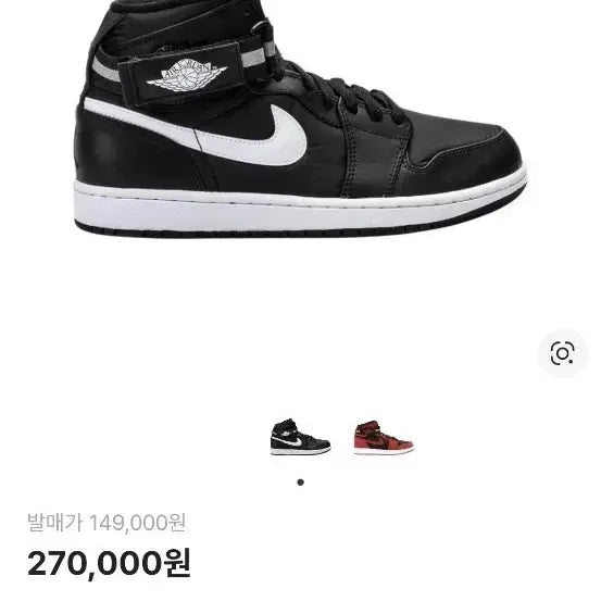 [BUNJANG] Nike Air Jordan 1 High Strap Black/White Sneakers / 나이키 조던1 하이 스트랩 블랙/화이트